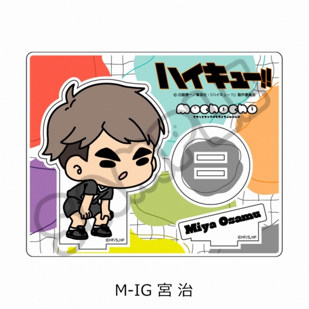 【グッズ-スタンドポップ】ハイキュー!! みんなmochocho化大作戦!第6弾 アクリルスタンド M-IG(宮 治)
