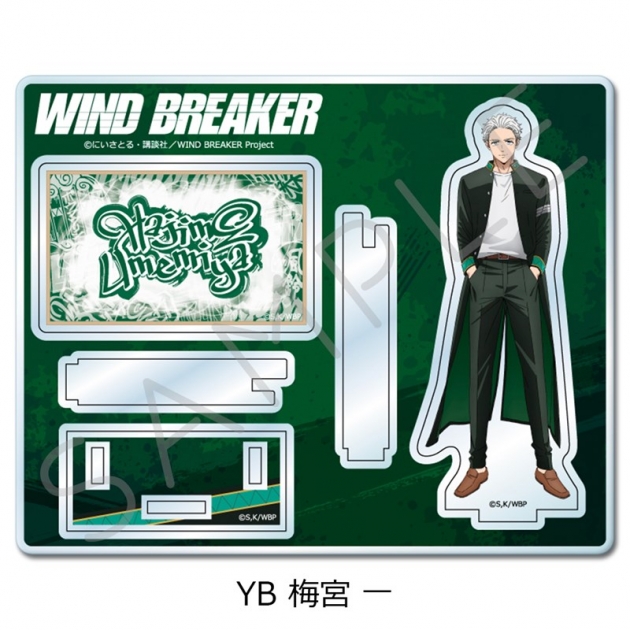 【グッズ-スタンドポップ】TVアニメ『WIND BREAKER』 アクリルスタンド YB (梅宮 一)
