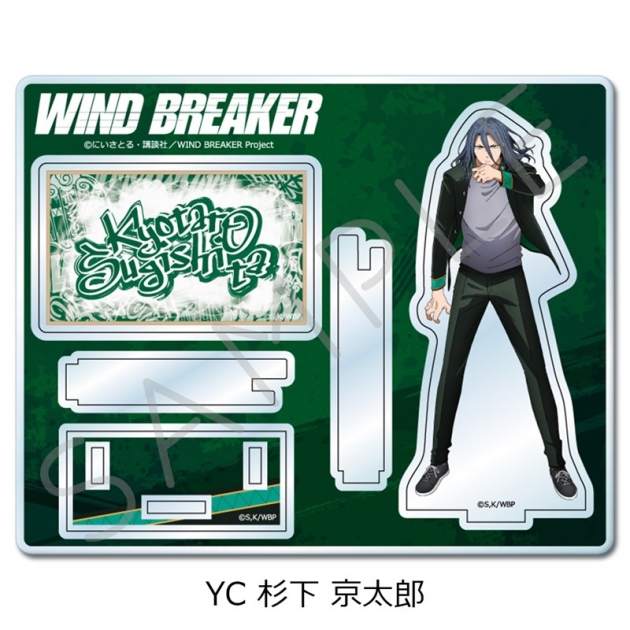 【グッズ-スタンドポップ】TVアニメ『WIND BREAKER』 アクリルスタンド YC (杉下 京太郎)
