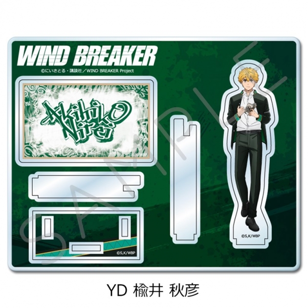 【グッズ-スタンドポップ】TVアニメ『WIND BREAKER』 アクリルスタンド YD (楡井 秋彦)
