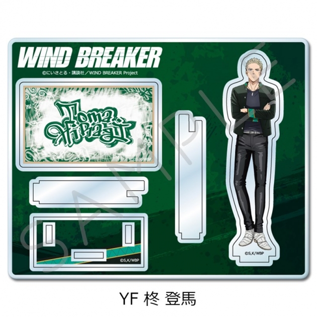 【グッズ-スタンドポップ】TVアニメ『WIND BREAKER』 アクリルスタンド YF (柊 登馬)
