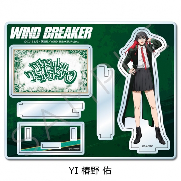 【グッズ-スタンドポップ】TVアニメ『WIND BREAKER』 アクリルスタンド YI (椿野 佑)
