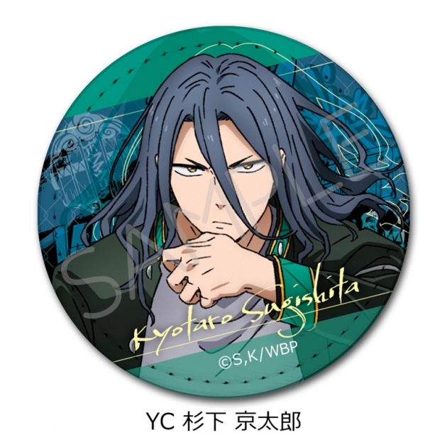 【グッズ-バッチ】TVアニメ『WIND BREAKER』 レザーバッジ(丸形) YC (杉下 京太郎)
