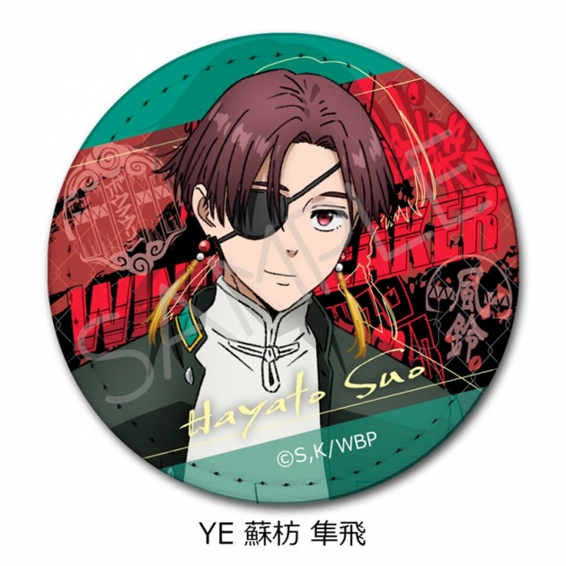 【グッズ-バッチ】TVアニメ『WIND BREAKER』 レザーバッジ(丸形) YE (蘇枋 隼飛)

