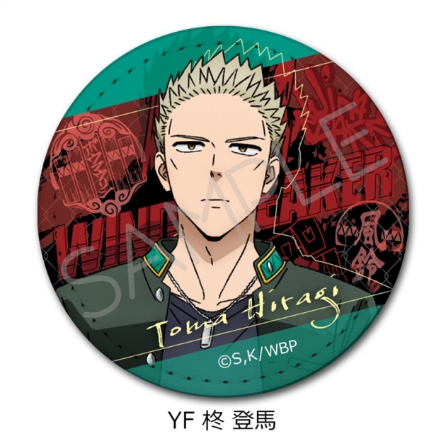 【グッズ-バッチ】TVアニメ『WIND BREAKER』 レザーバッジ(丸形) YF (柊 登馬)
