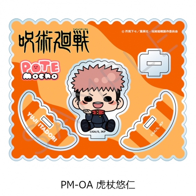 【グッズ-スタンドポップ】TVアニメ「呪術廻戦」 アクリルスタンド PM-OA(虎杖悠仁)
