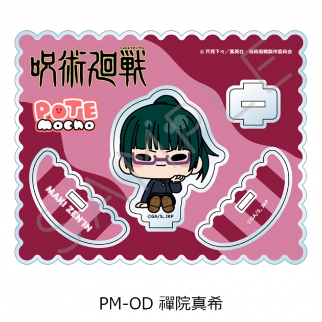 【グッズ-スタンドポップ】TVアニメ「呪術廻戦」 アクリルスタンド PM-OD(禪院真希)
