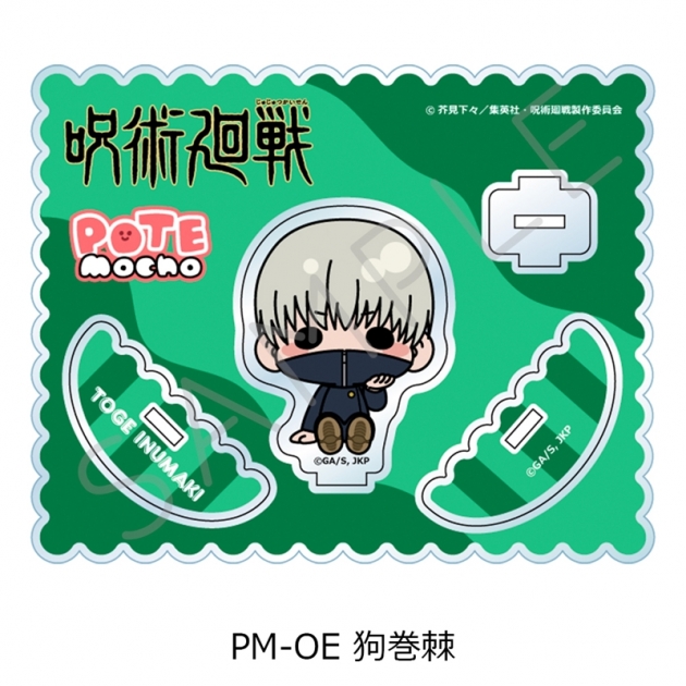 【グッズ-スタンドポップ】TVアニメ「呪術廻戦」 アクリルスタンド PM-OE(狗巻棘)

