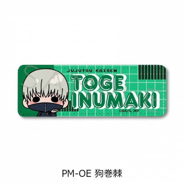 【グッズ-バッチ】TVアニメ「呪術廻戦」 レザーバッジ (ロング) PM-OE(狗巻棘)
