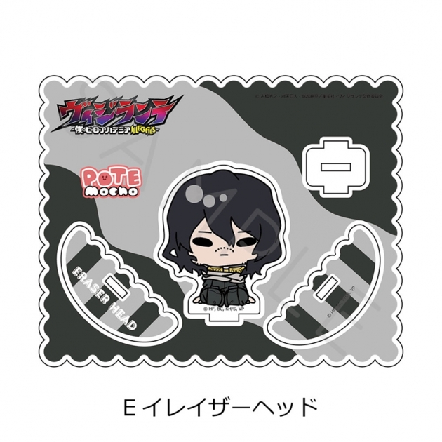 【グッズ-スタンドポップ】TVアニメ『ヴィジランテ -僕のヒーローアカデミア ILLEGALS-』 アクリルスタンド E(イレイザーヘッド)
