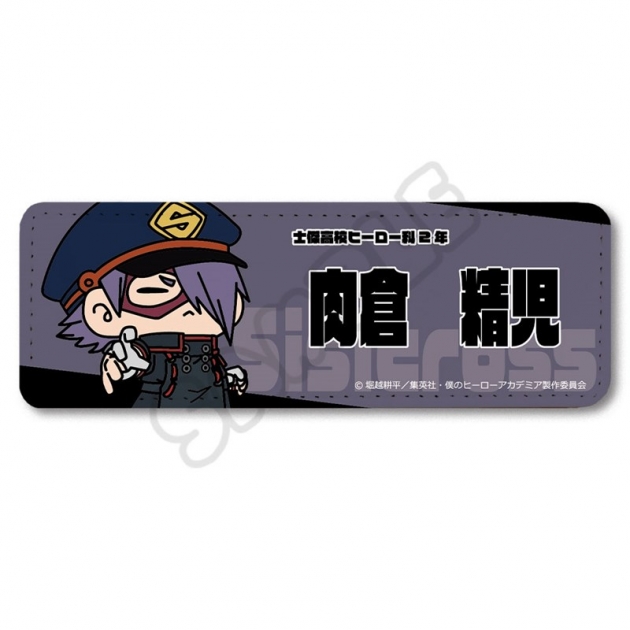 【グッズ-バッチ】TVアニメ『僕のヒーローアカデミア』 みんなmochocho化大作戦!第6弾 レザーバッジ(ロング) M-ID(肉倉精児)
