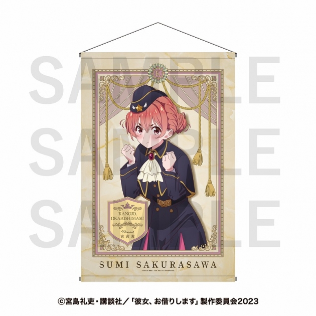 【グッズ-タペストリー】TVアニメ『彼女、お借りします』 B2タペストリー 桜沢墨

