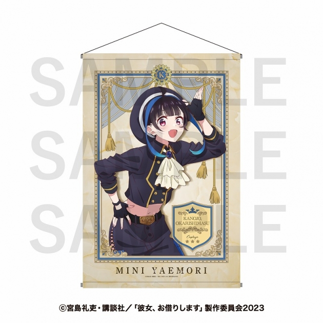 【グッズ-タペストリー】TVアニメ『彼女、お借りします』 B2タペストリー 八重森みに
