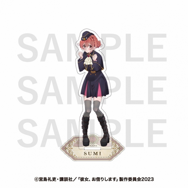 【グッズ-スタンドポップ】TVアニメ『彼女、お借りします』 アクリルスタンド 桜沢墨
