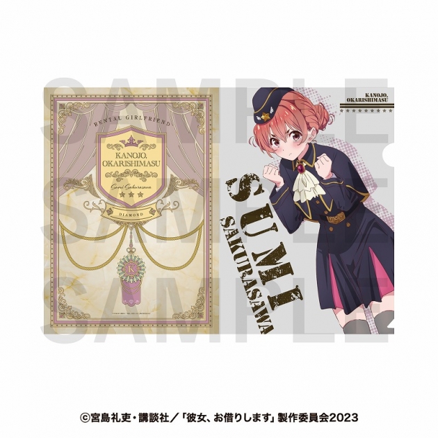 【グッズ-クリアファイル】TVアニメ『彼女、お借りします』 クリアファイル 桜沢墨
