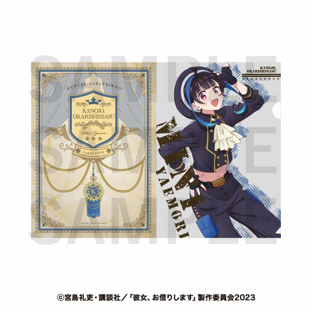 【グッズ-クリアファイル】TVアニメ『彼女、お借りします』 クリアファイル 八重森みに

