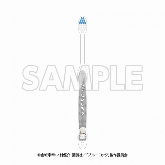 【グッズ-歯ブラシ】ブルーロック in エゴイスティックモール 歯ブラシ 凪誠士郎
