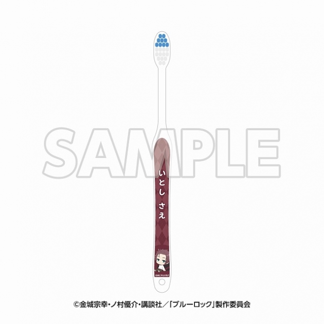 【グッズ-歯ブラシ】ブルーロック in エゴイスティックモール 歯ブラシ 糸師冴
