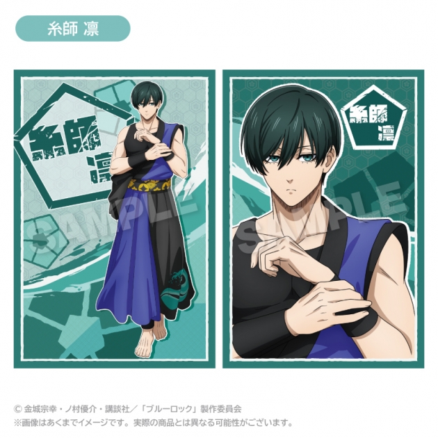 【グッズ-ポストカード】ブルーロック ポストカードセット 法被 ver. 糸師 凛
