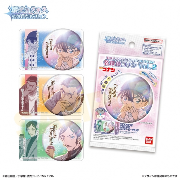 【グッズ-バッチ】名探偵コナン 彩光キラキラカンバッジコレクション Vol.2

