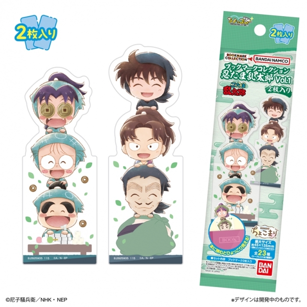 【グッズ-ブックマーカー】忍たま乱太郎 ブックマークコレクション vol.1 2枚入り
