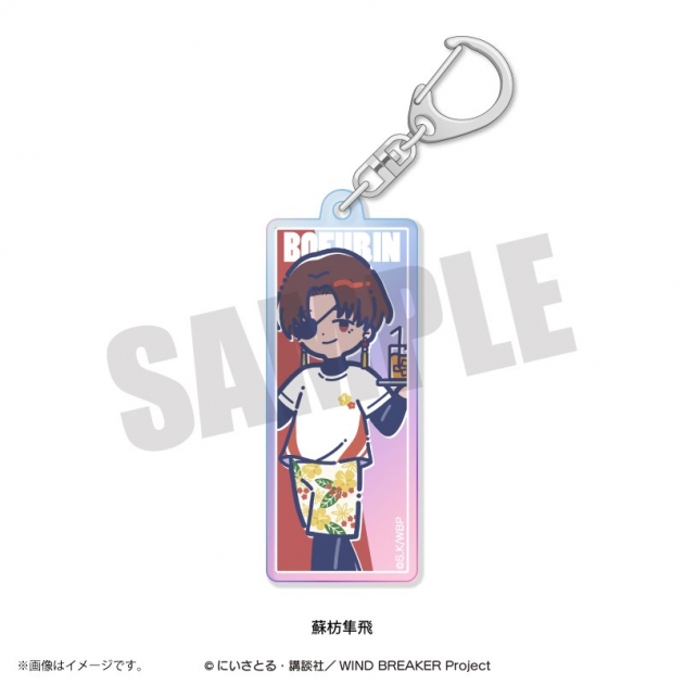 【グッズ-キーホルダー】TVアニメ『WIND BREAKER』 れとぽぷ 第3弾 オーロラアクリルキーホルダー(全10種) 蘇枋隼飛
