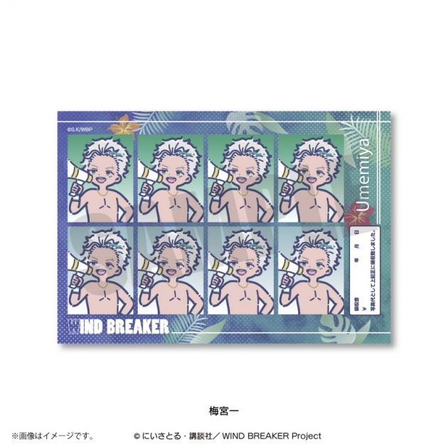 【グッズ-ステッカー】TVアニメ『WIND BREAKER』 れとぽぷ 第3弾 証明写真風ステッカー(全10種) 梅宮一
