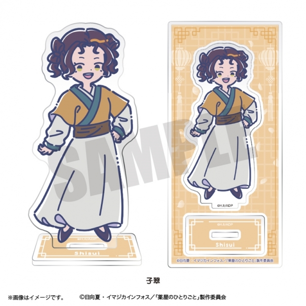 【グッズ-スタンドポップ】TVアニメ『薬屋のひとりごと』 れとぽぷ アクリルスタンド 子翠

