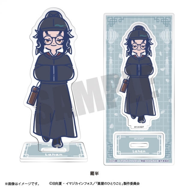 【グッズ-スタンドポップ】TVアニメ『薬屋のひとりごと』 れとぽぷ アクリルスタンド 羅半
