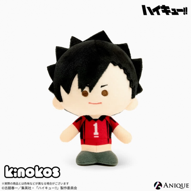 【グッズ-ぬいぐるみ】ハイキュー!! KINOKOS 黒尾鉄朗
