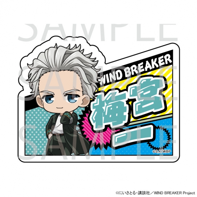 【グッズ-バッチ】TVアニメ『WIND BREAKER』 ネームバッジ[梅宮一]
