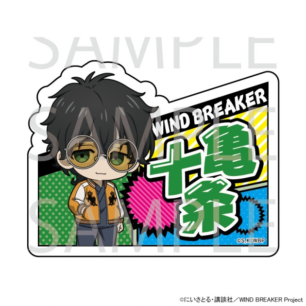 【グッズ-バッチ】TVアニメ『WIND BREAKER』 ネームバッジ[十亀条]
