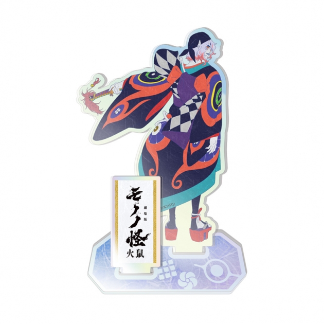 【グッズ-スタンドポップ】『劇場版モノノ怪 第二章 火鼠』 ホログラムアクリルスタンド 薬売り