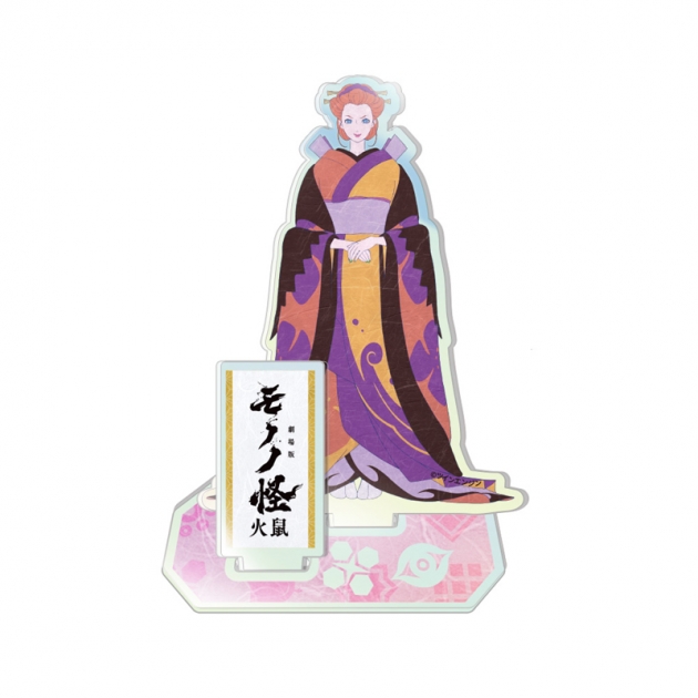 【グッズ-スタンドポップ】『劇場版モノノ怪 第二章 火鼠』 ホログラムアクリルスタンド 大友ボタン