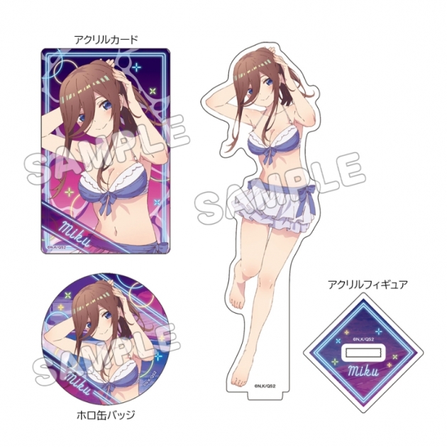 【グッズ-セットもの】五等分の花嫁* グッズセット/水着ナイトプール/三玖
