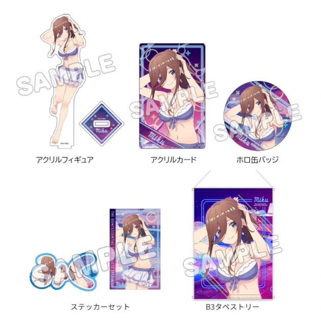 【グッズ-セットもの】五等分の花嫁* グッズセット+/水着ナイトプール/三玖
