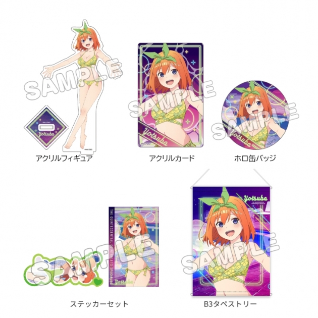 【グッズ-セットもの】五等分の花嫁* グッズセット+/水着ナイトプール/四葉
