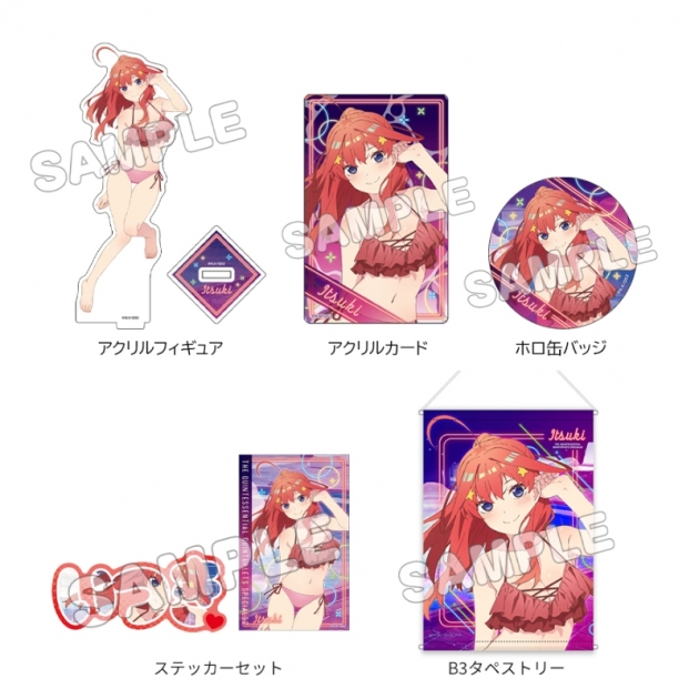 【グッズ-セットもの】五等分の花嫁* グッズセット+/水着ナイトプール/五月
