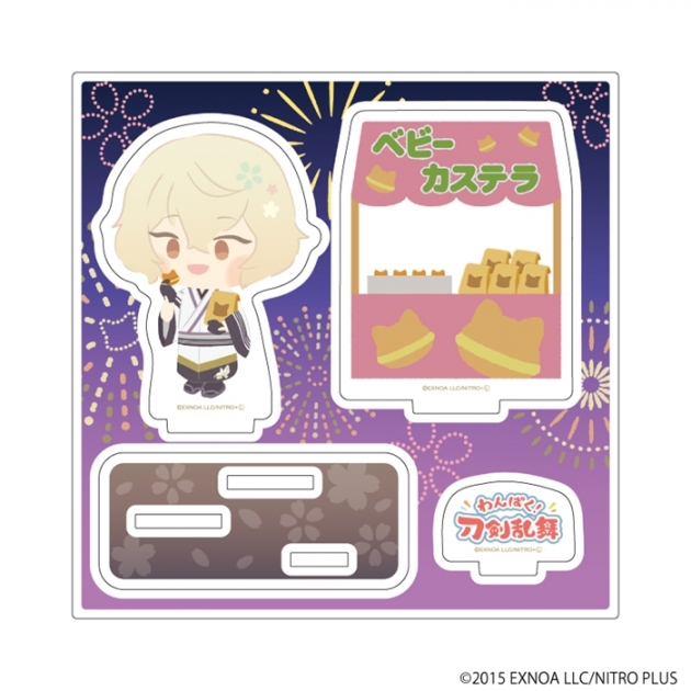 【グッズ-スタンドポップ】わんぱく!刀剣乱舞 アクリルフィギュアプレート96/ひげきり
