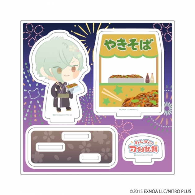 【グッズ-スタンドポップ】わんぱく!刀剣乱舞 アクリルフィギュアプレート97/ひざまる

