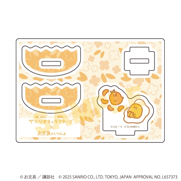 【グッズ-スタンドポップ】お文具といっしょ×サンリオキャラクターズ ゆらゆらアクリルスタンド06/ゼリーさん×ぐでたま(コラボイラスト)
