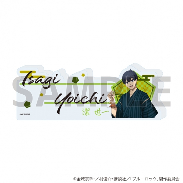 【グッズ-置きもの】TVアニメ『ブルーロック』 コレクションブロック17/潔 世一 甚平ver.(描き下ろしイラスト)
