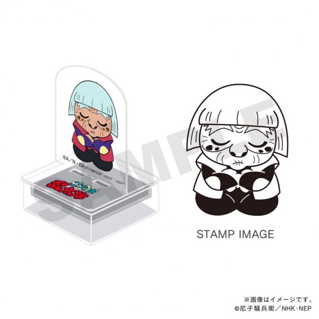 【グッズ-スタンプ】忍たま乱太郎 アクスタンプ・忍術学園・大川平次渦正
