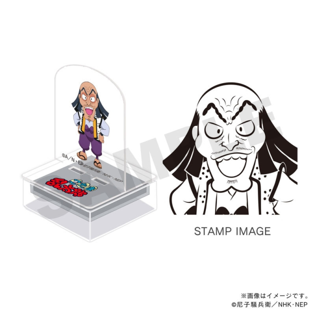 【グッズ-スタンプ】忍たま乱太郎 アクスタンプ・ドクタケ・ドクたまシリーズ・稗田八方斎
