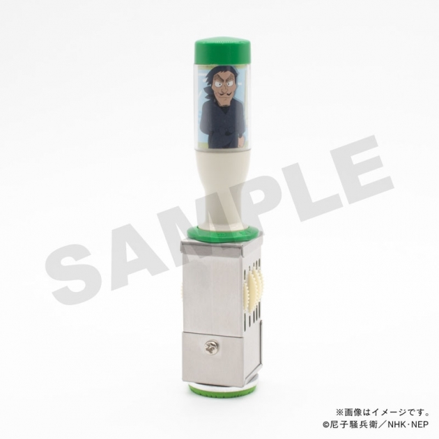 【グッズ-スタンプ】忍たま乱太郎 日付印・山田伝蔵
