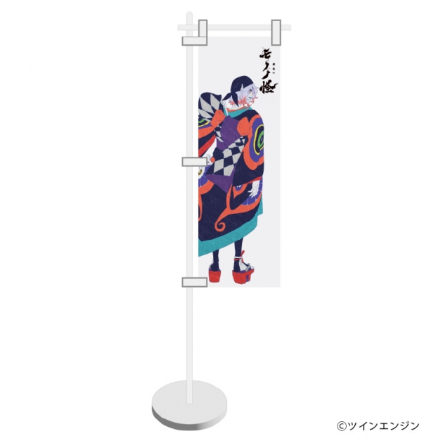 【グッズ-旗】劇場版モノノ怪 ミニのぼり 薬売り