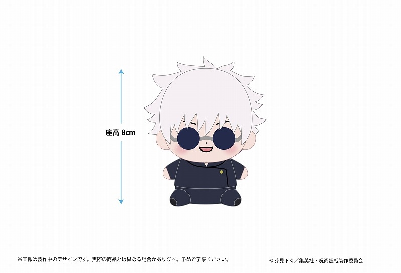 【グッズ-ぬいぐるみ】呪術廻戦 懐玉・玉折 もっちび ぬいぐるみ 五条悟
