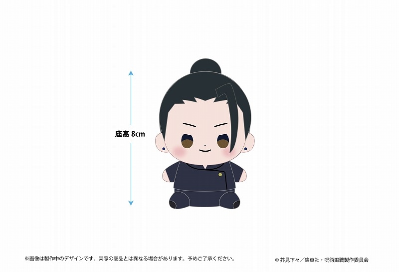 【グッズ-ぬいぐるみ】呪術廻戦 懐玉・玉折 もっちび ぬいぐるみ 夏油傑
