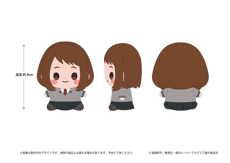 【グッズ-ぬいぐるみ】僕のヒーローアカデミア もっちび ぬいぐるみ 麗日お茶子
