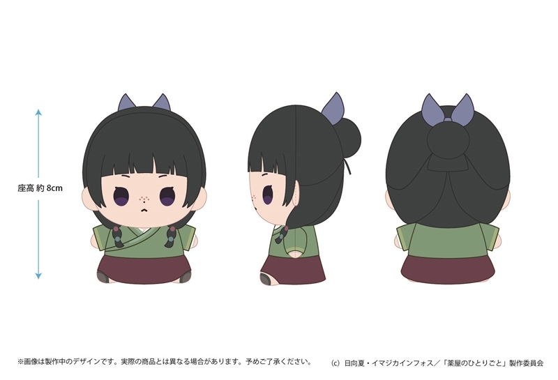 【グッズ-ぬいぐるみ】薬屋のひとりごと もっちび ぬいぐるみ 猫猫
